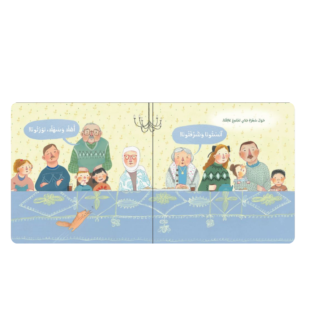 كلمات من يومي - My Day in Words