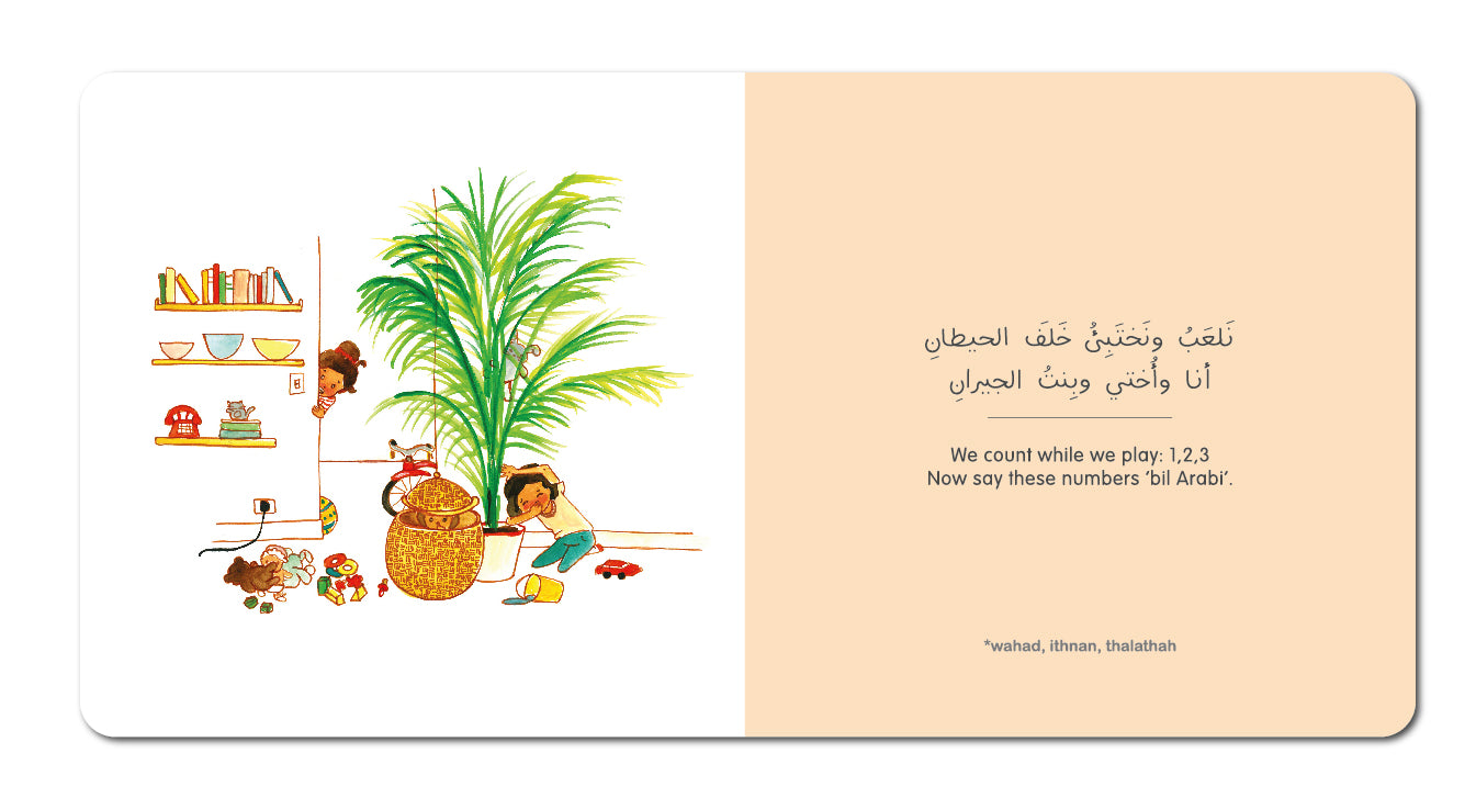 تنتونة الممنونة - Grateful Tantouneh