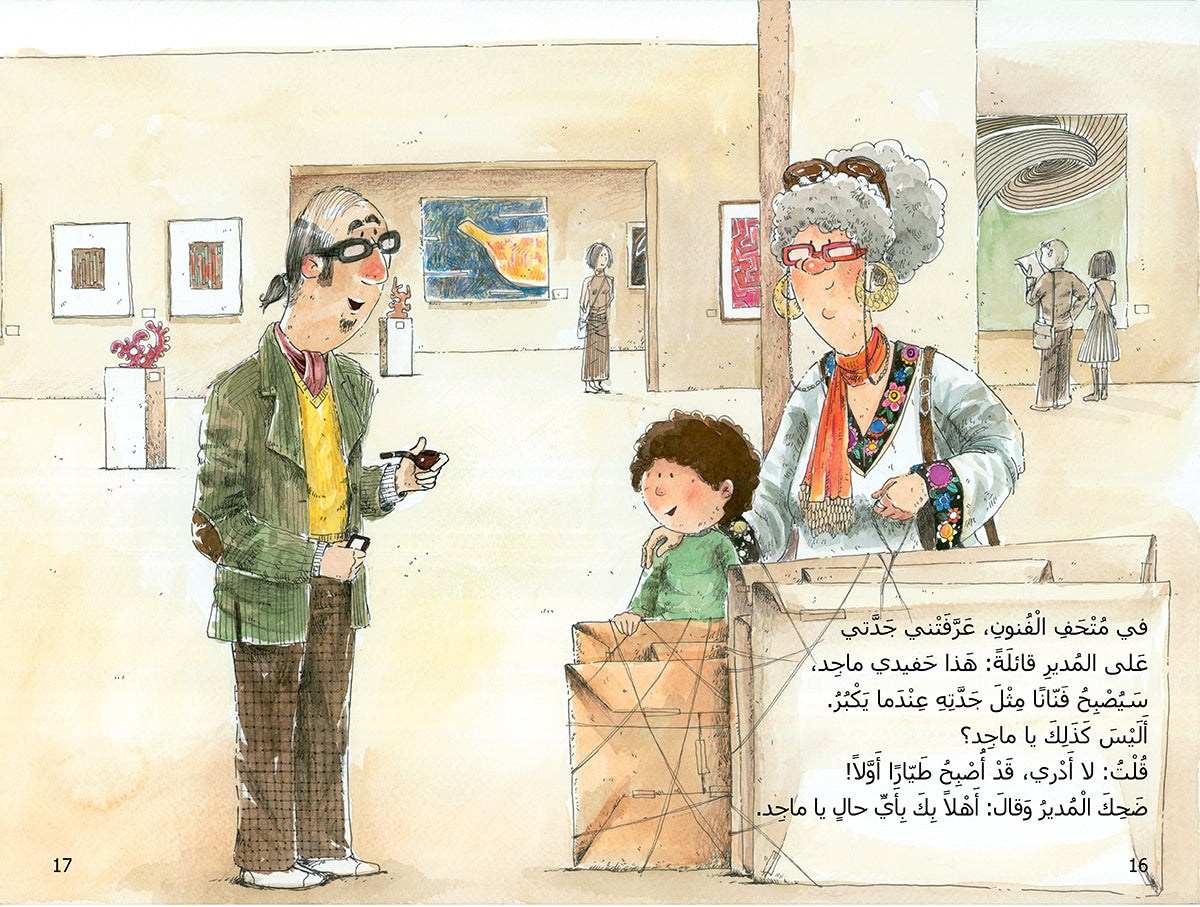 جدتي نفيسة - My Grandmother Nafeesa