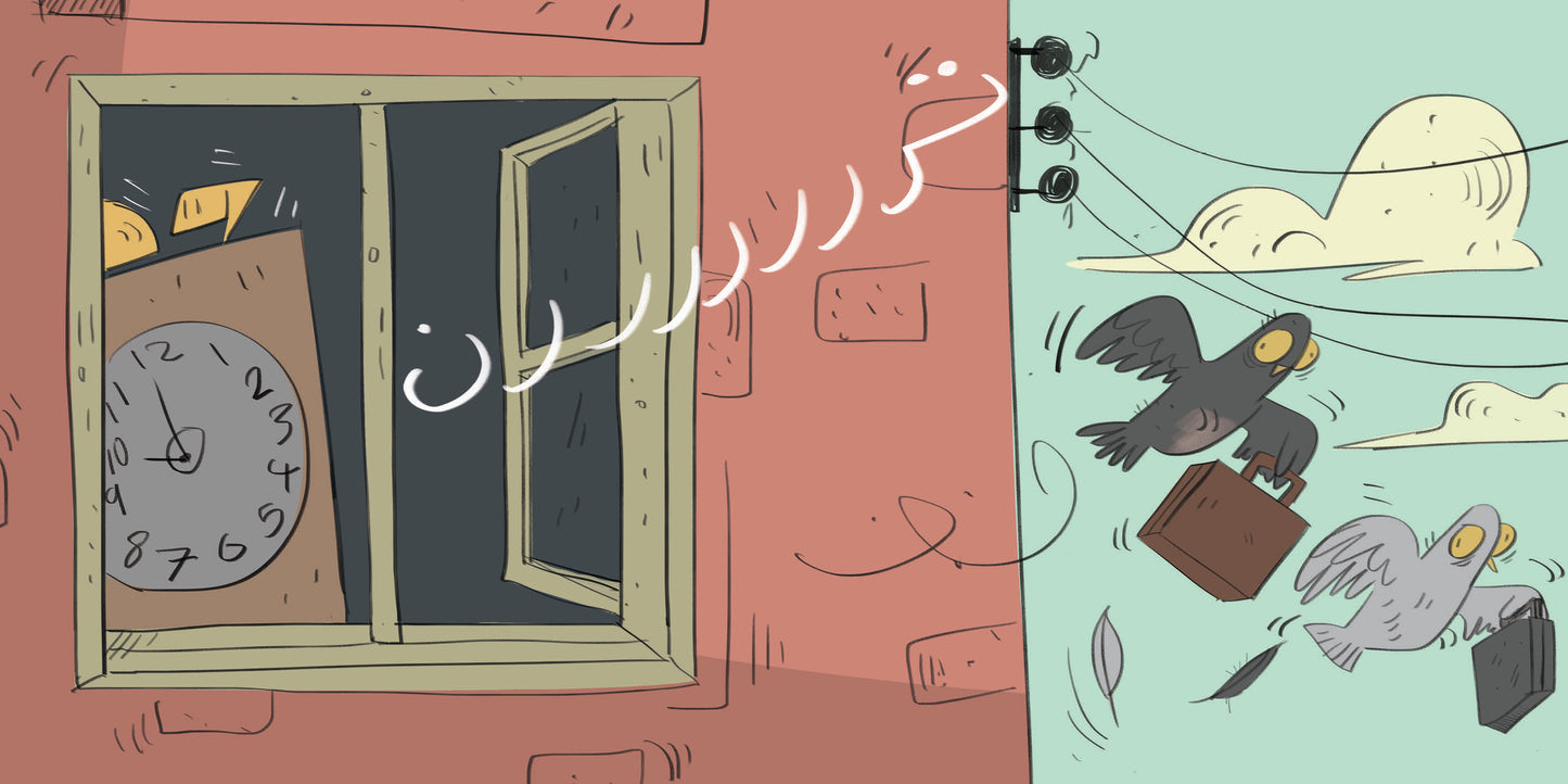 أحلام رجل نشيط - Sleepy Head
