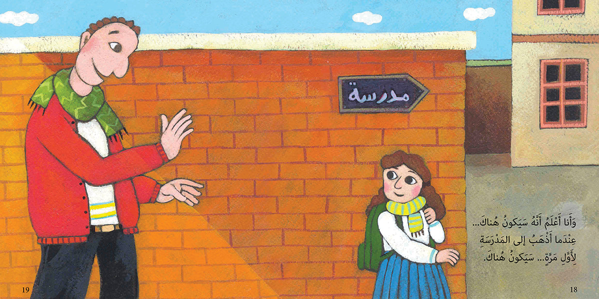 هذا هو أبي - This is My Dad