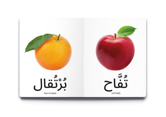 My First Word - Fruits - كلماتي الأولى – الفَاكِهَة