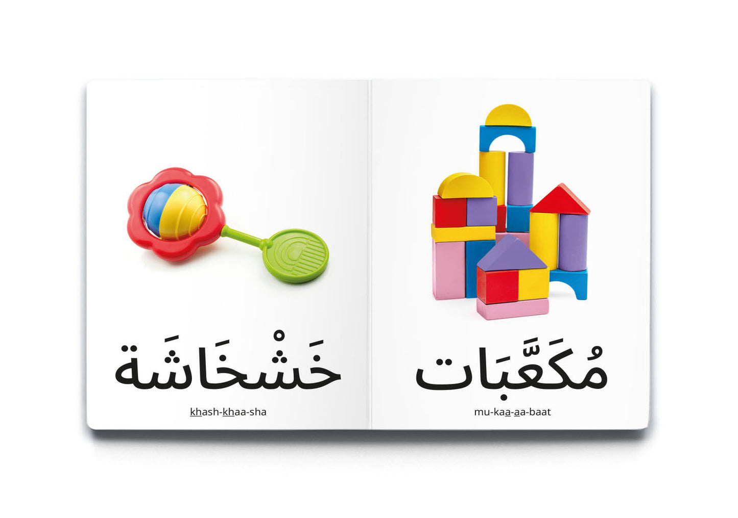 My First Word - Toys - كلماتي الأولى – ألعَاب