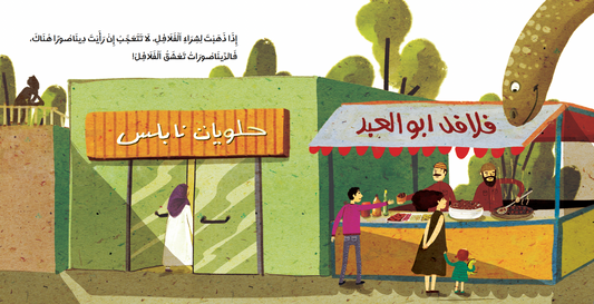 Dinasours Love Falafel! الديناصورات تعشق الفلافل