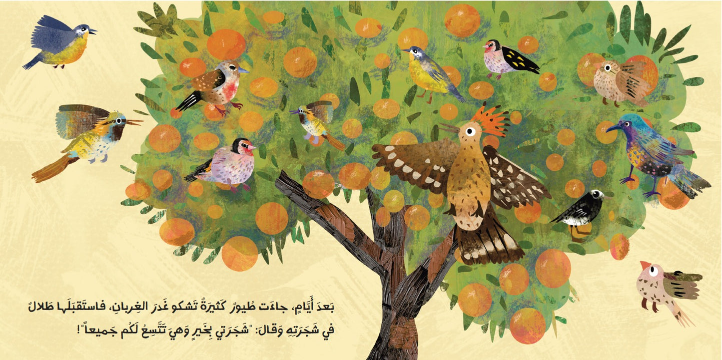 Talal & The Land of Oranges - طلال و أرض البرتقال