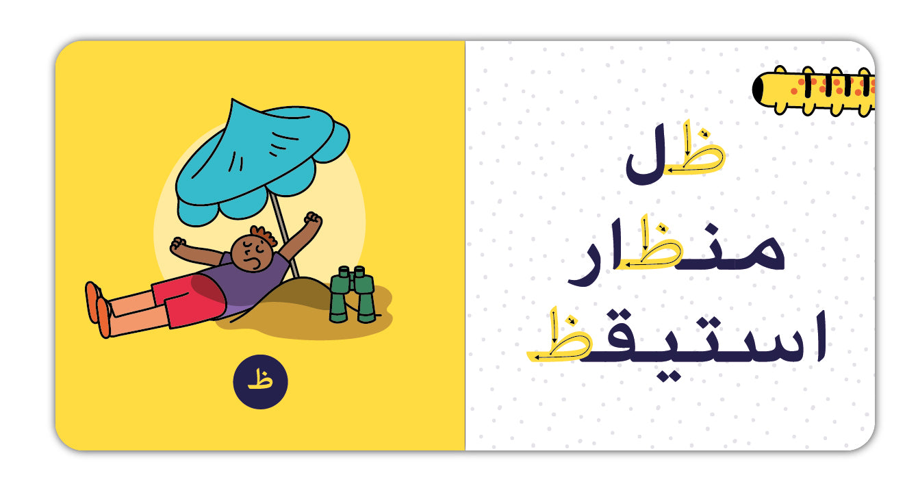 متصل منفصل - Connected and Separate