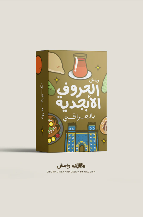 Alphabet Cards - Iraq