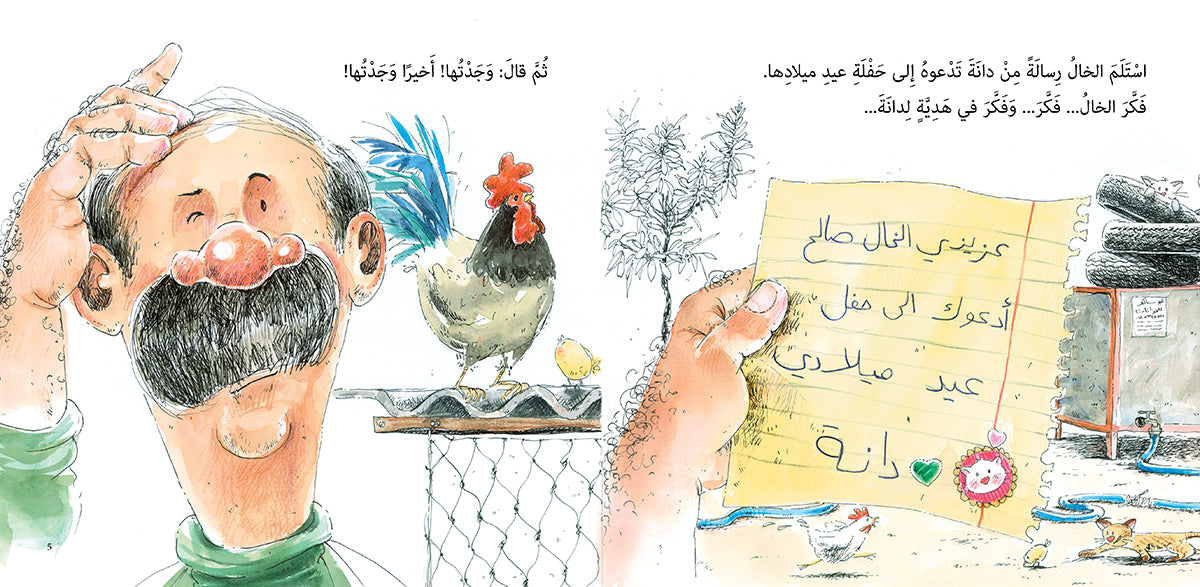 فيفي - Fifi