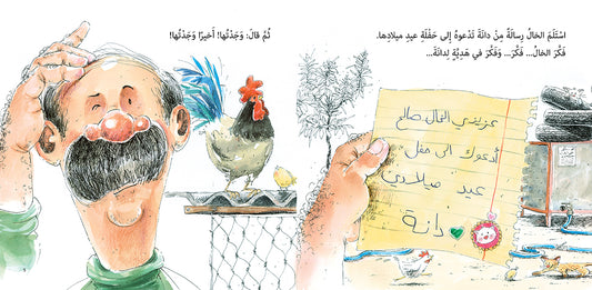 فيفي - Fifi