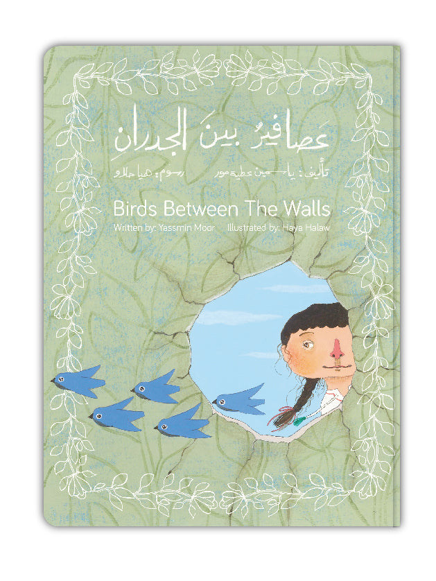 عصافير بين الجدران - Birds Between the Walls
