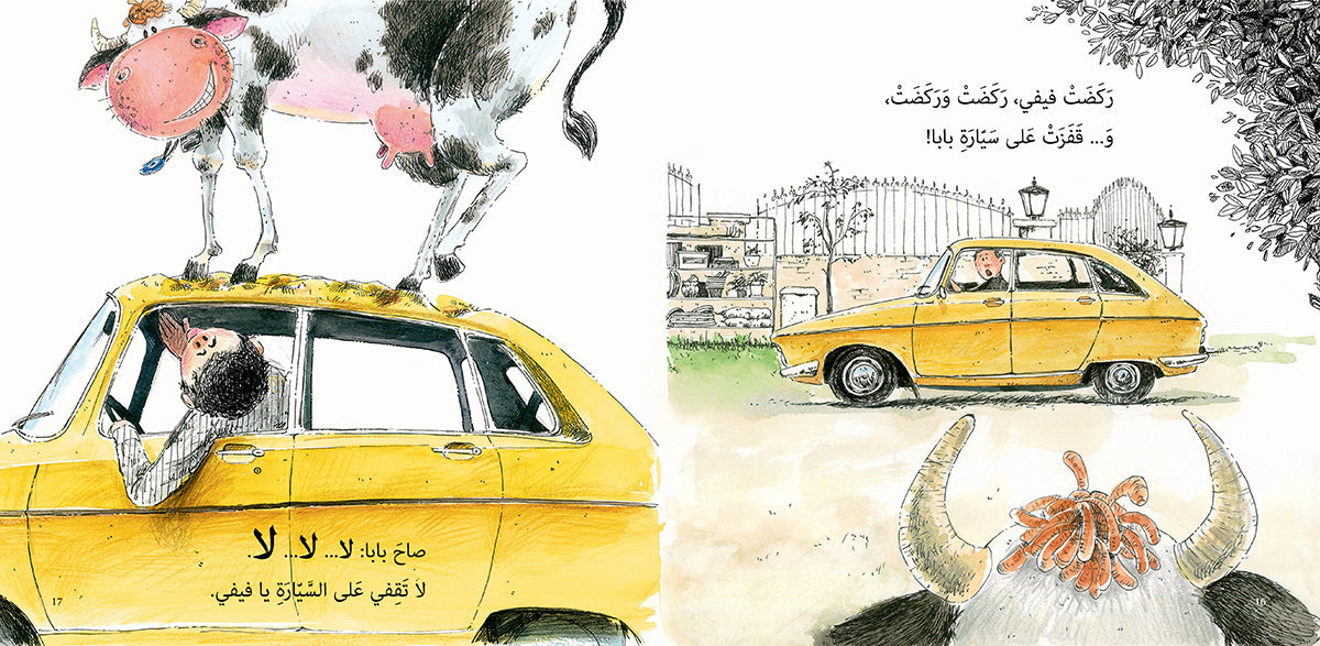 فيفي - Fifi