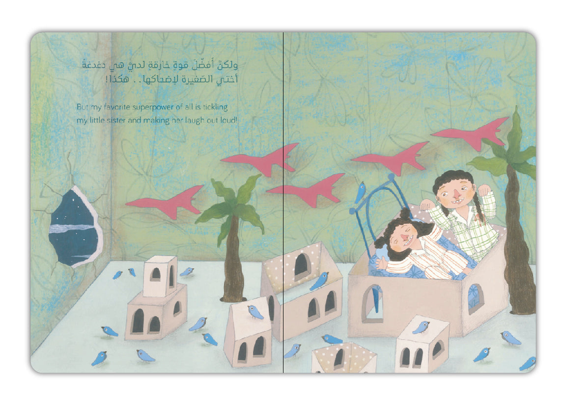 عصافير بين الجدران - Birds Between the Walls