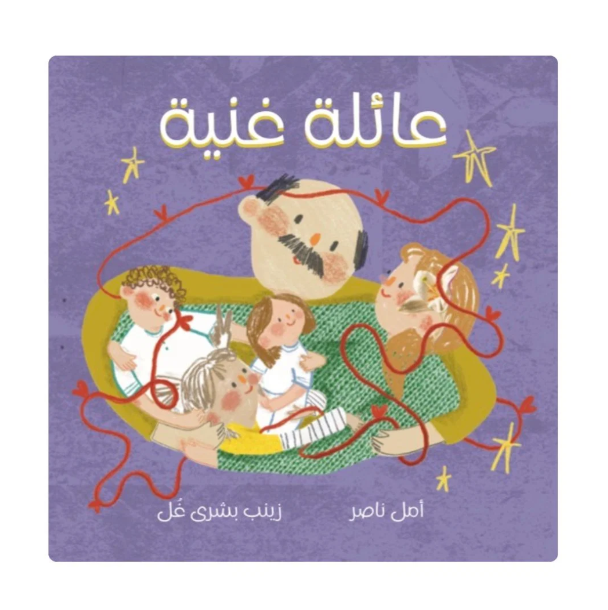 Rich Family - عائلة غنية