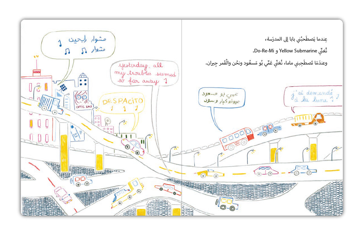 بالعربي يا حبيبي - Bil Arabi Ya Habiby