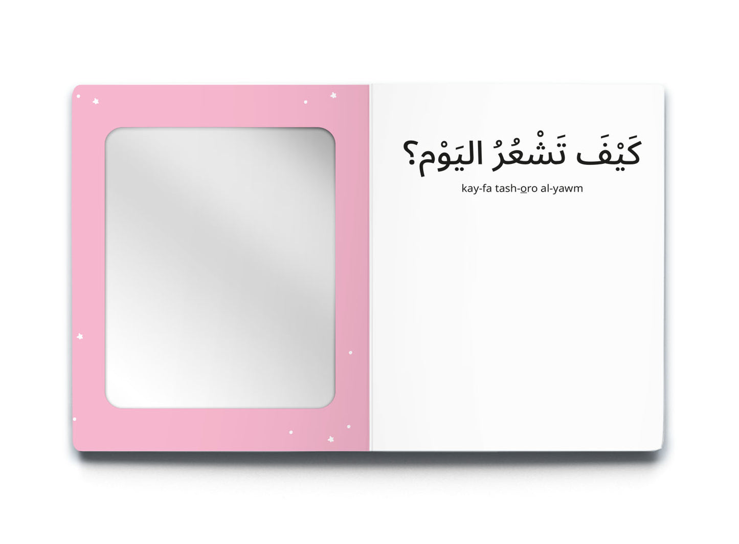 My First Word – The Child - كلماتي الأولى – الطِّفْل