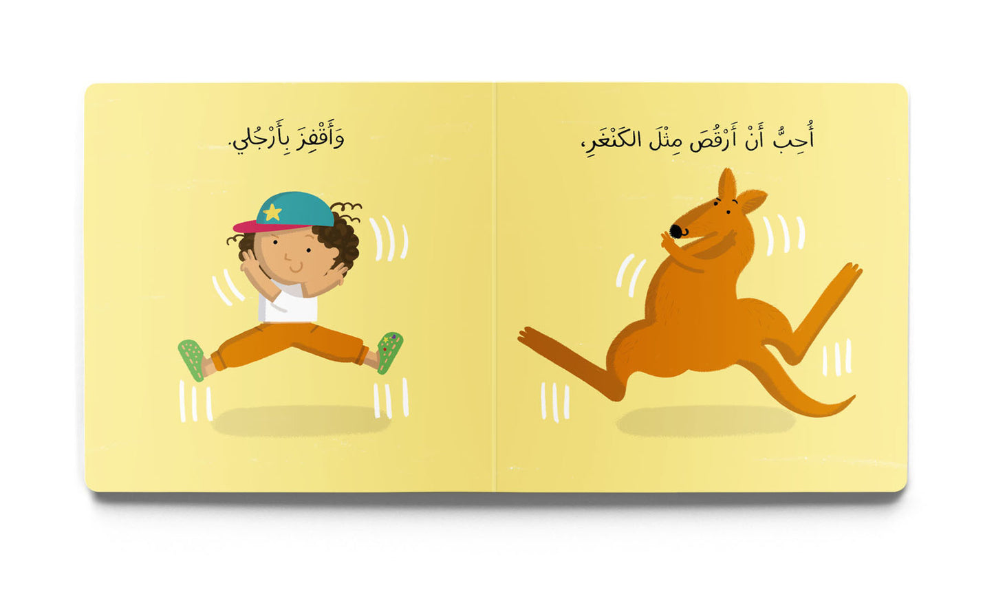 Let's Dance - هَيَّا نَرْقُص