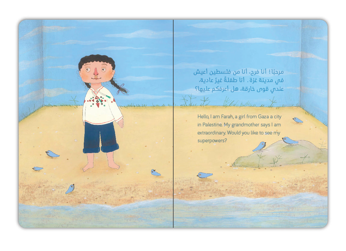 عصافير بين الجدران - Birds Between the Walls