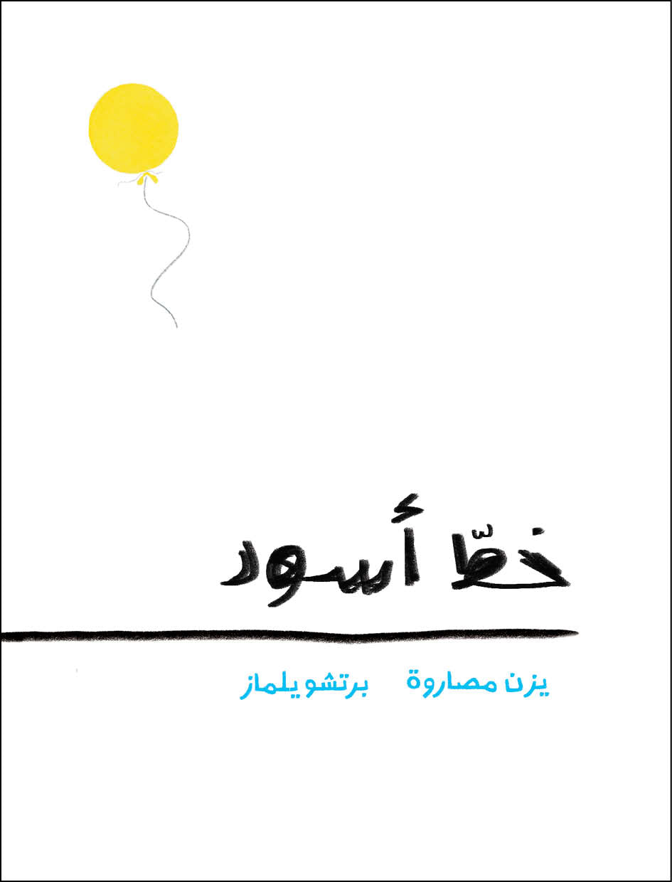 خط أسود - Black Line
