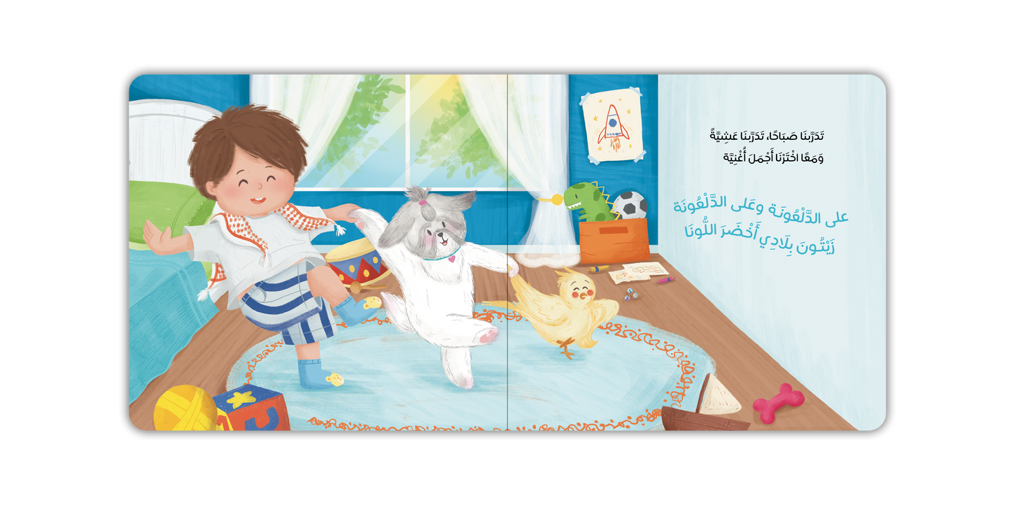 ثلاثي الدلعونا - Dallouna Trio
