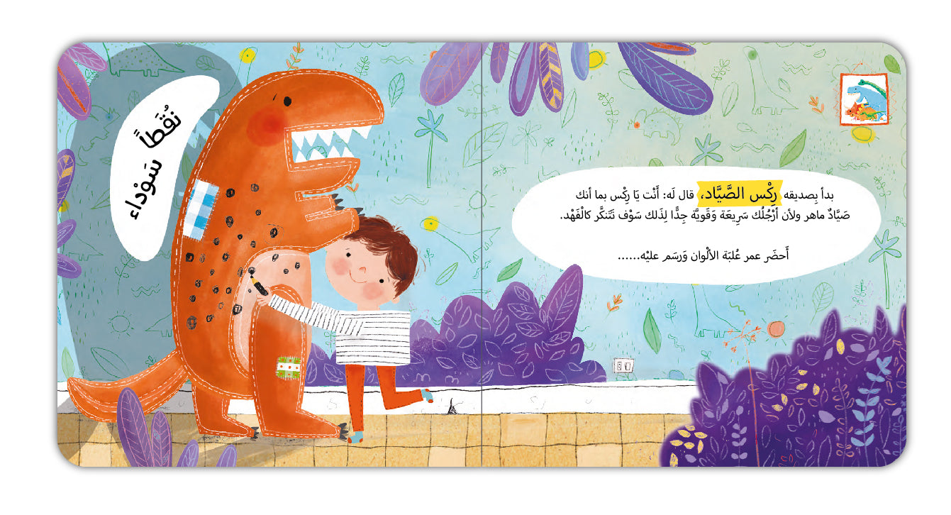 حفلة تنكرية - Costume Party