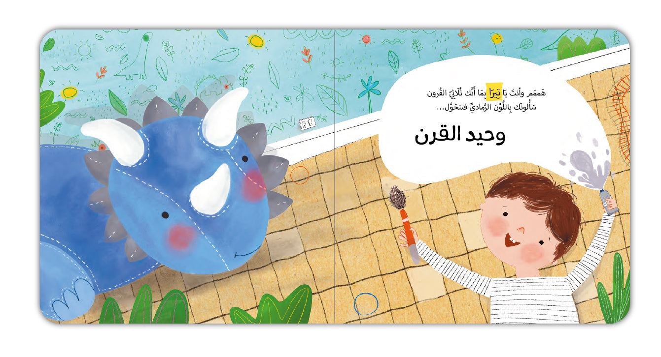 حفلة تنكرية - Costume Party