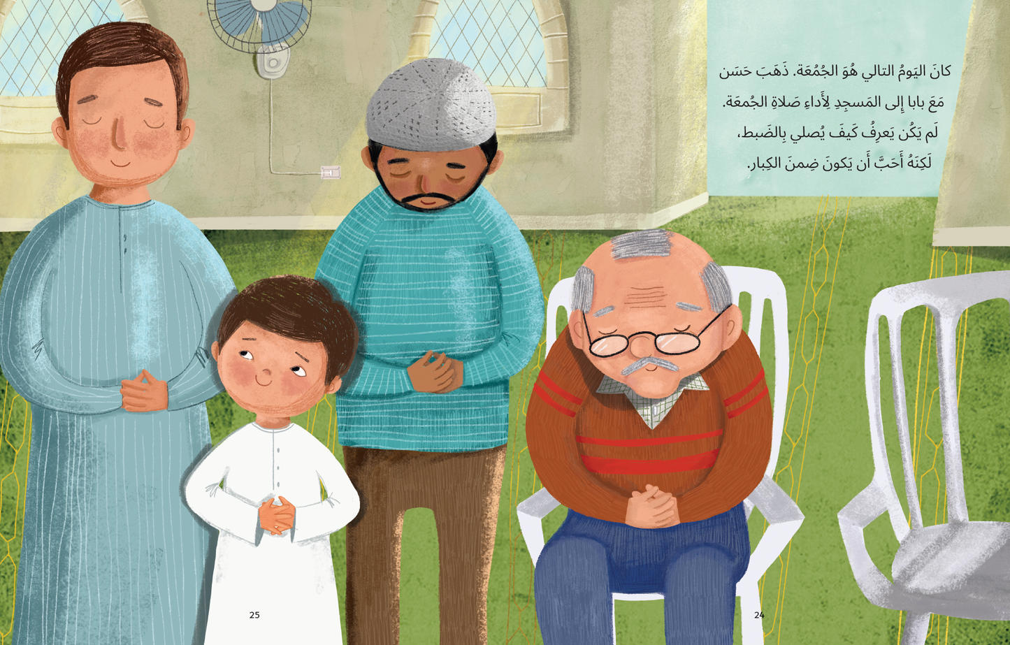 Hassan & His 30 Good Deeds - حسن و الثلاثون حسنة