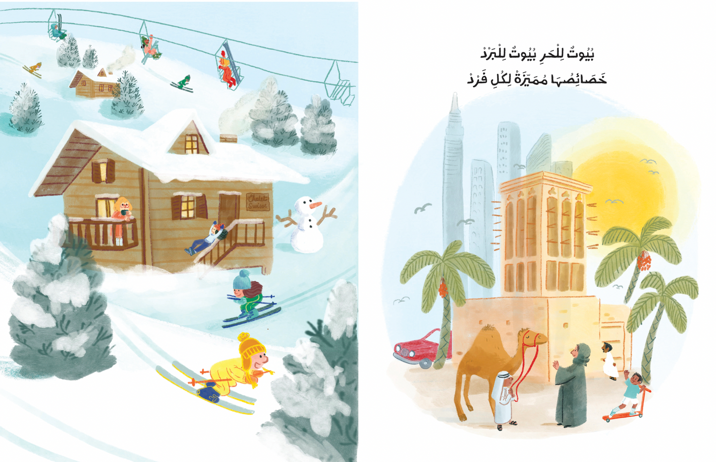 This is My Home - هذا بيتي