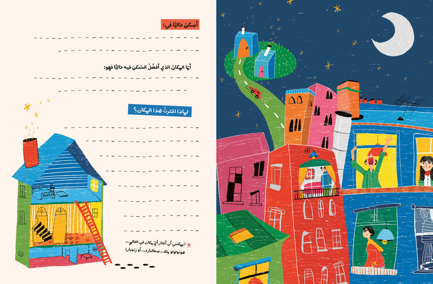 أنا - Who Am I?