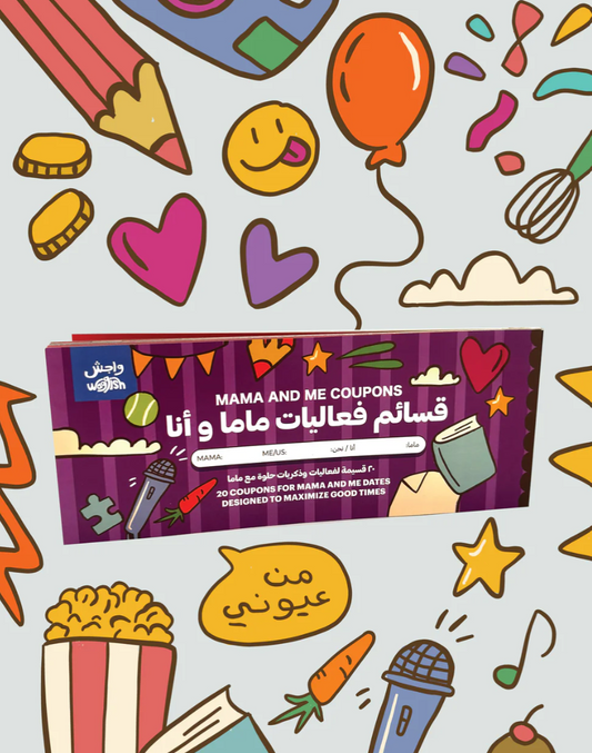 Mama & Me Coupon Book