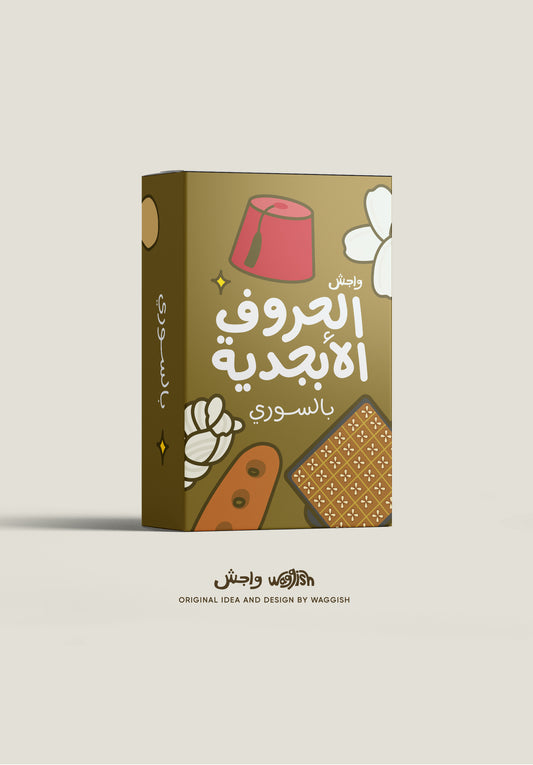 Alphabet Cards - Syria